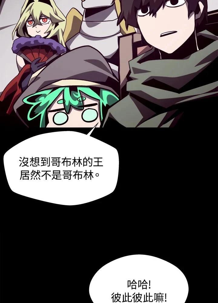 地下城捡装备快捷键漫画,第68话2图