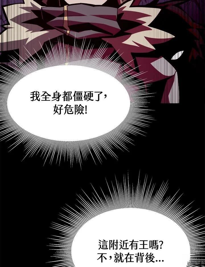 地下城与勇士搬砖挣钱漫画,第19话5图