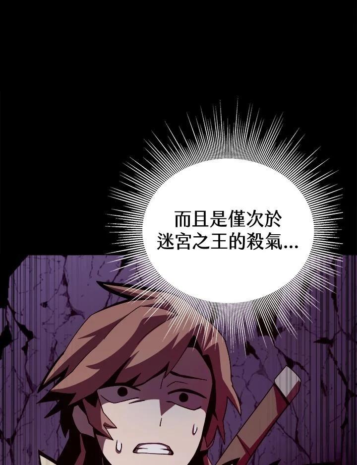 地下城与勇士搬砖挣钱漫画,第19话4图