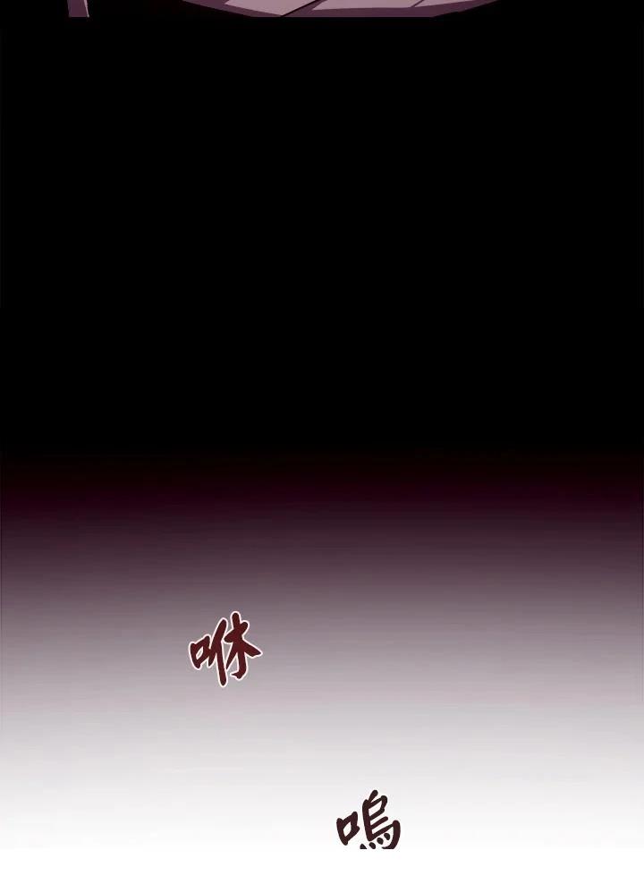 地下城勇士手游官网版漫画,第66话3图