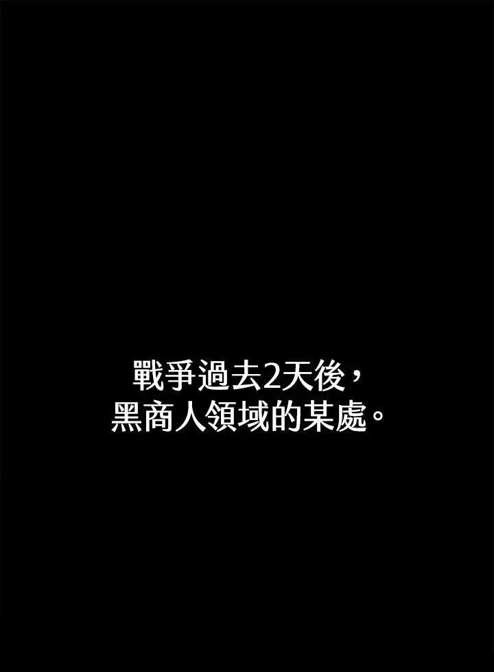 地下城勇士手游官网版漫画,第66话1图