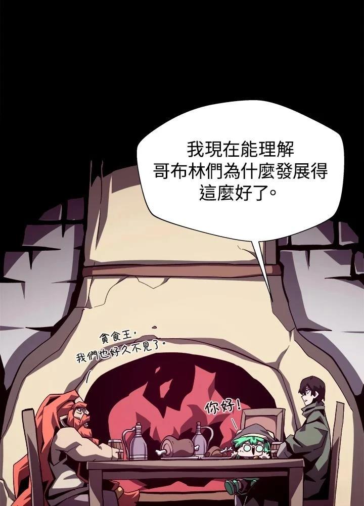地下城捡装备快捷键漫画,第68话4图