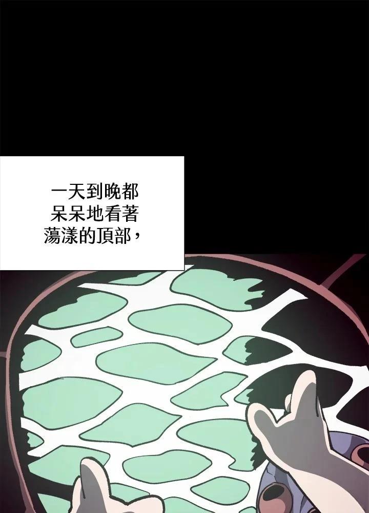 地下城勇士手游官网版漫画,第81话1图