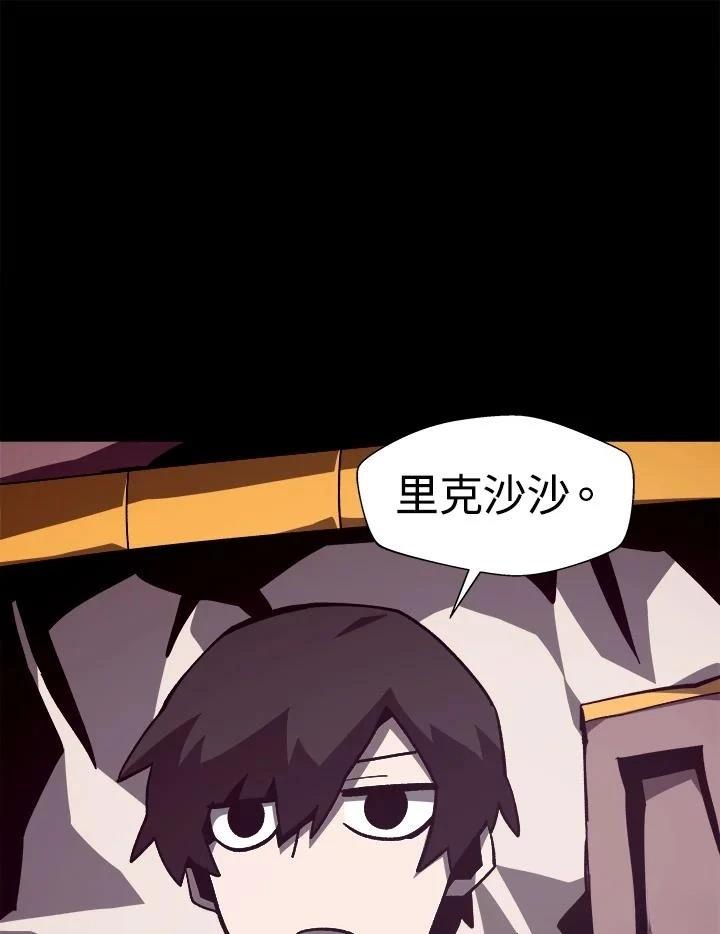 地下城勇者漫画,第44话1图