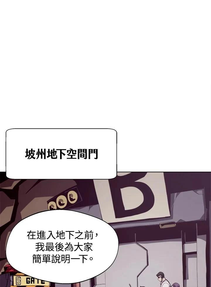 地下城勇士手游官网版漫画,第9话1图