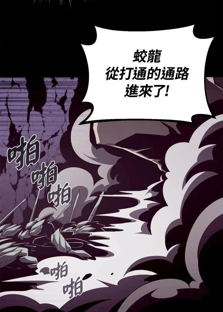 地下城与勇士搬砖挣钱漫画,第30话5图
