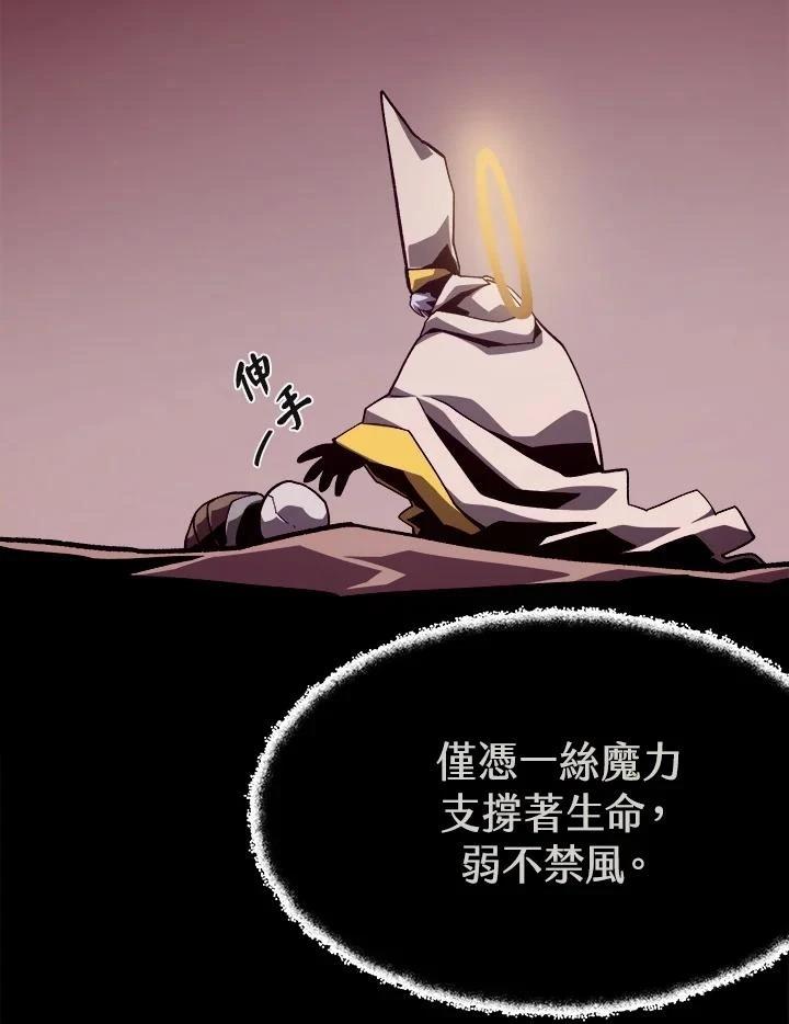 地下城勇士手游官网版漫画,第58话5图