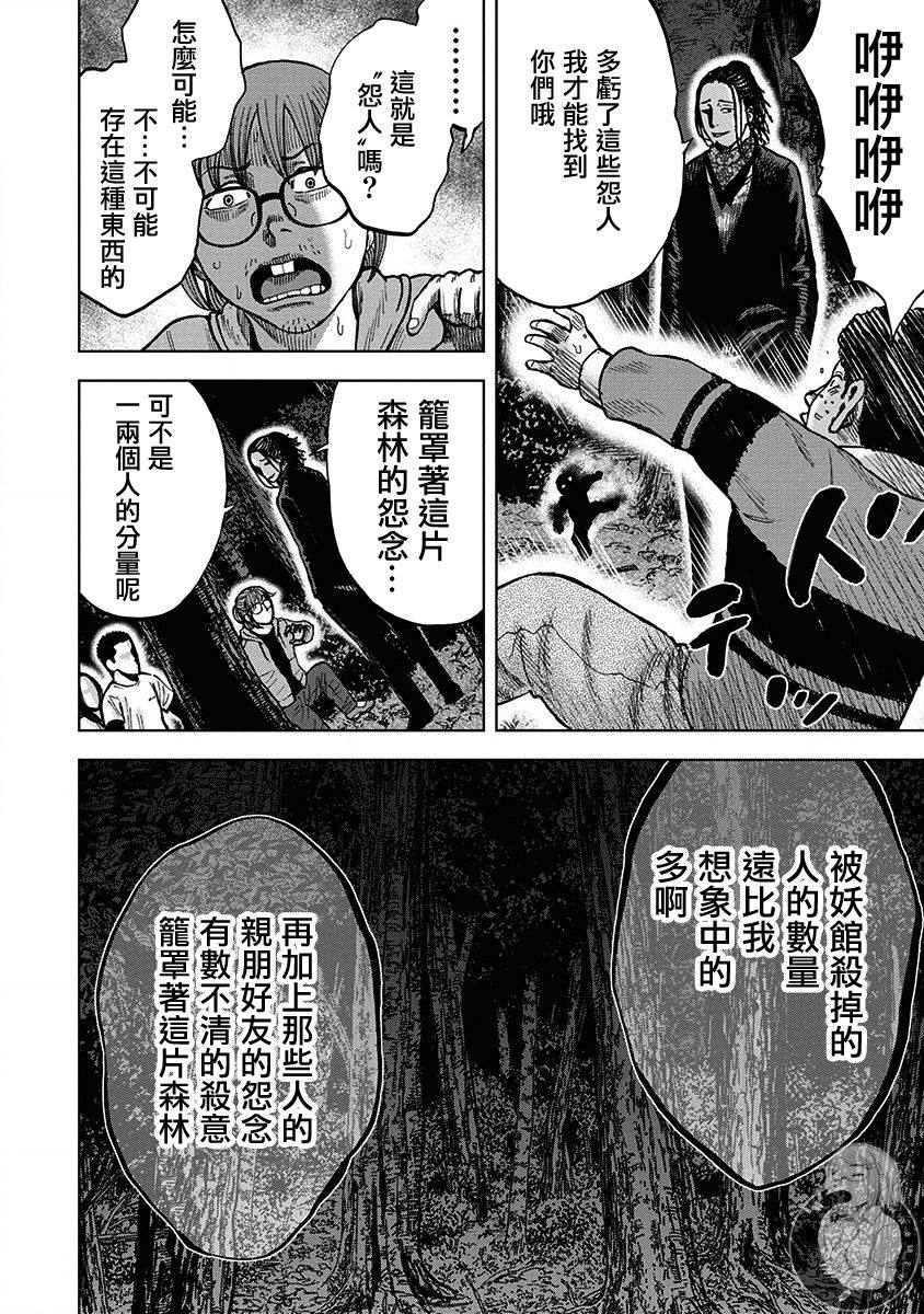 第7话3