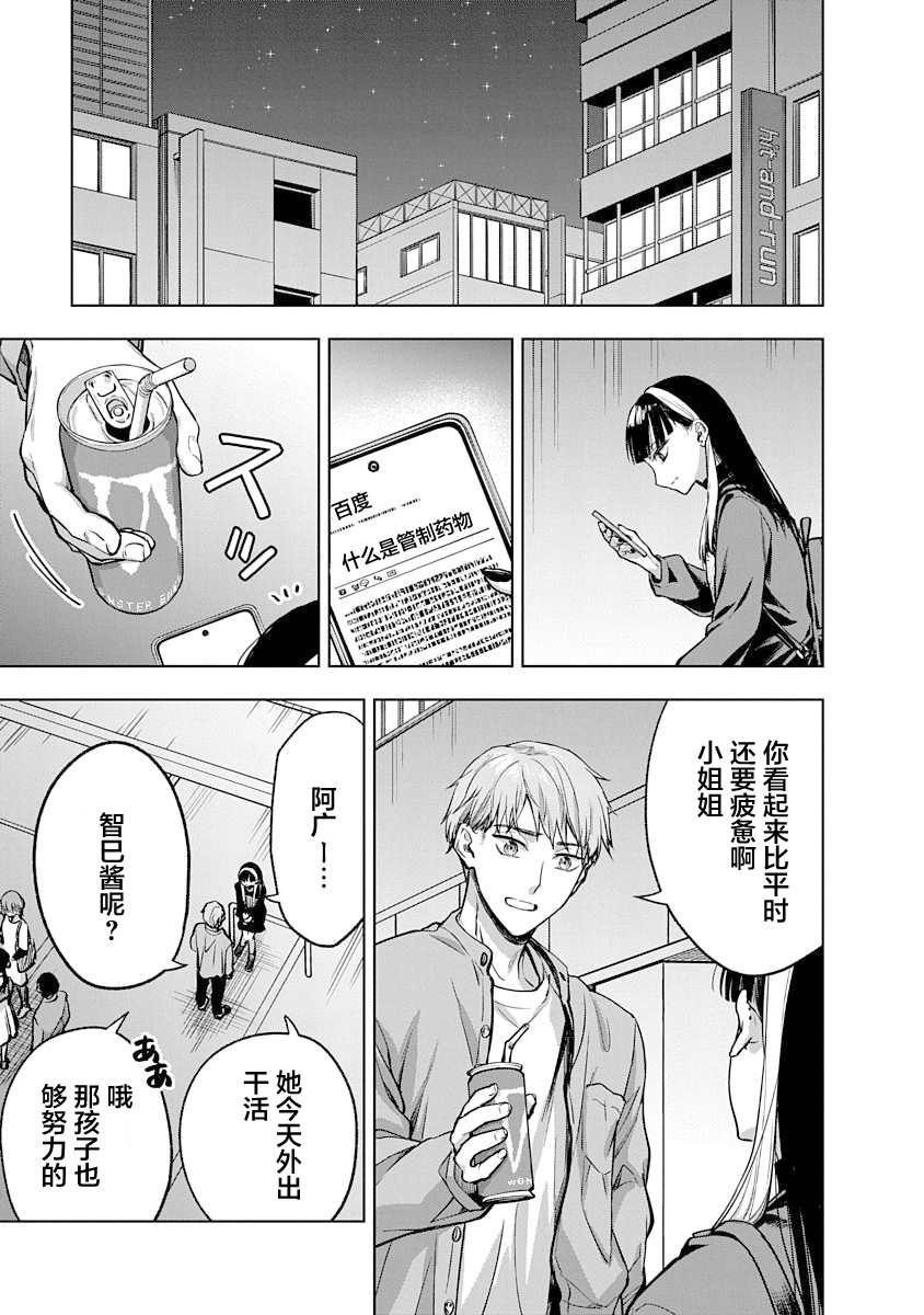 无论你前往何处的英文漫画,第2话1图