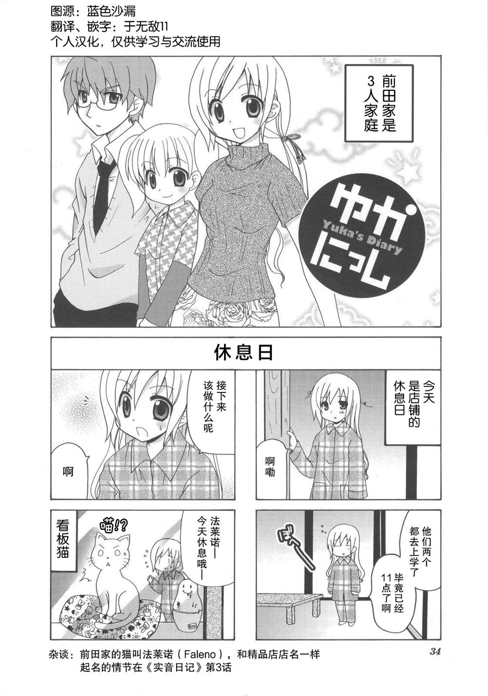 第7话1