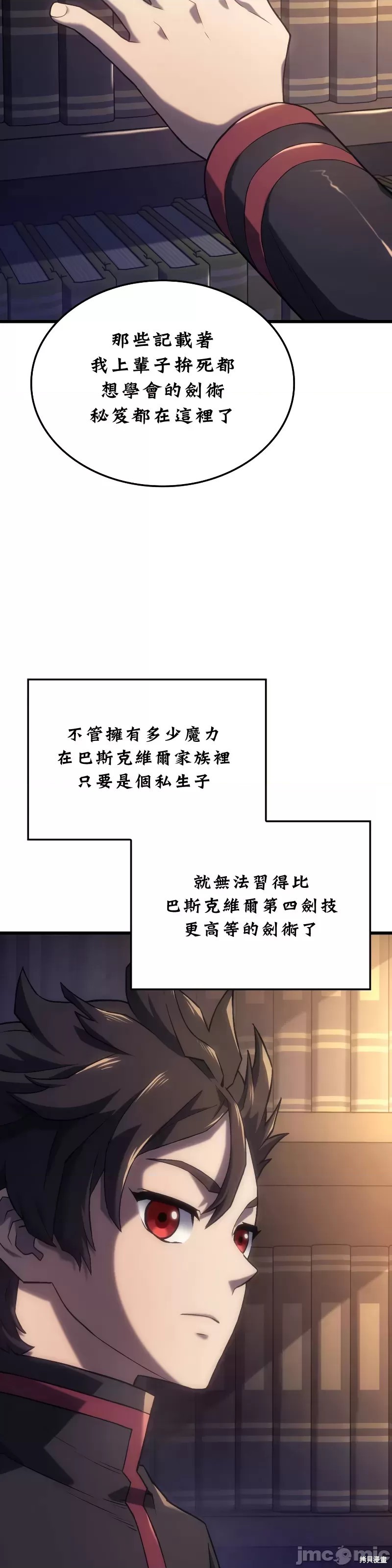 铁血剑冢猎犬的回归漫画在哪看漫画,第9话4图