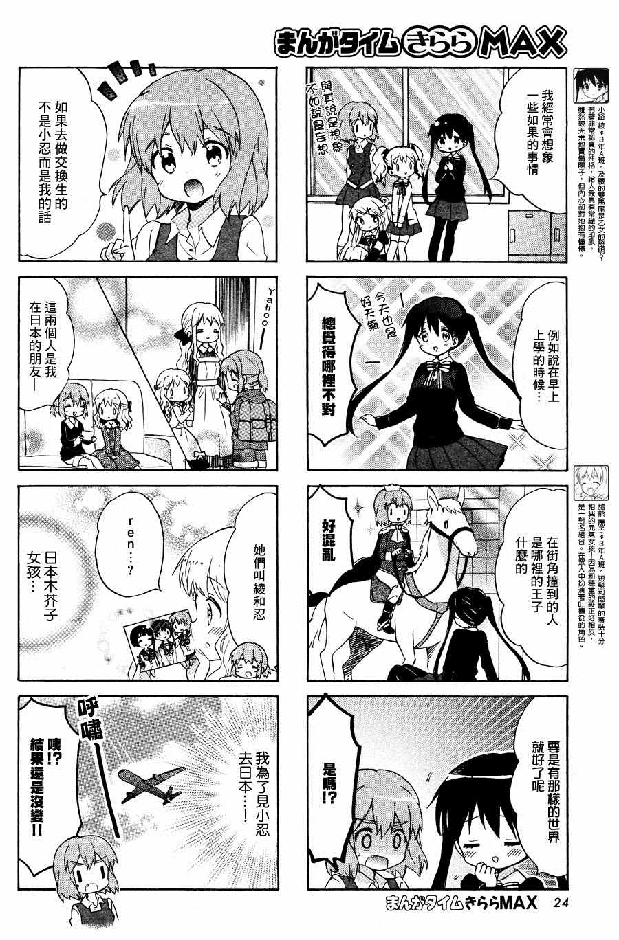 用剪切&粘贴在这个世界活下去漫画,第88话4图