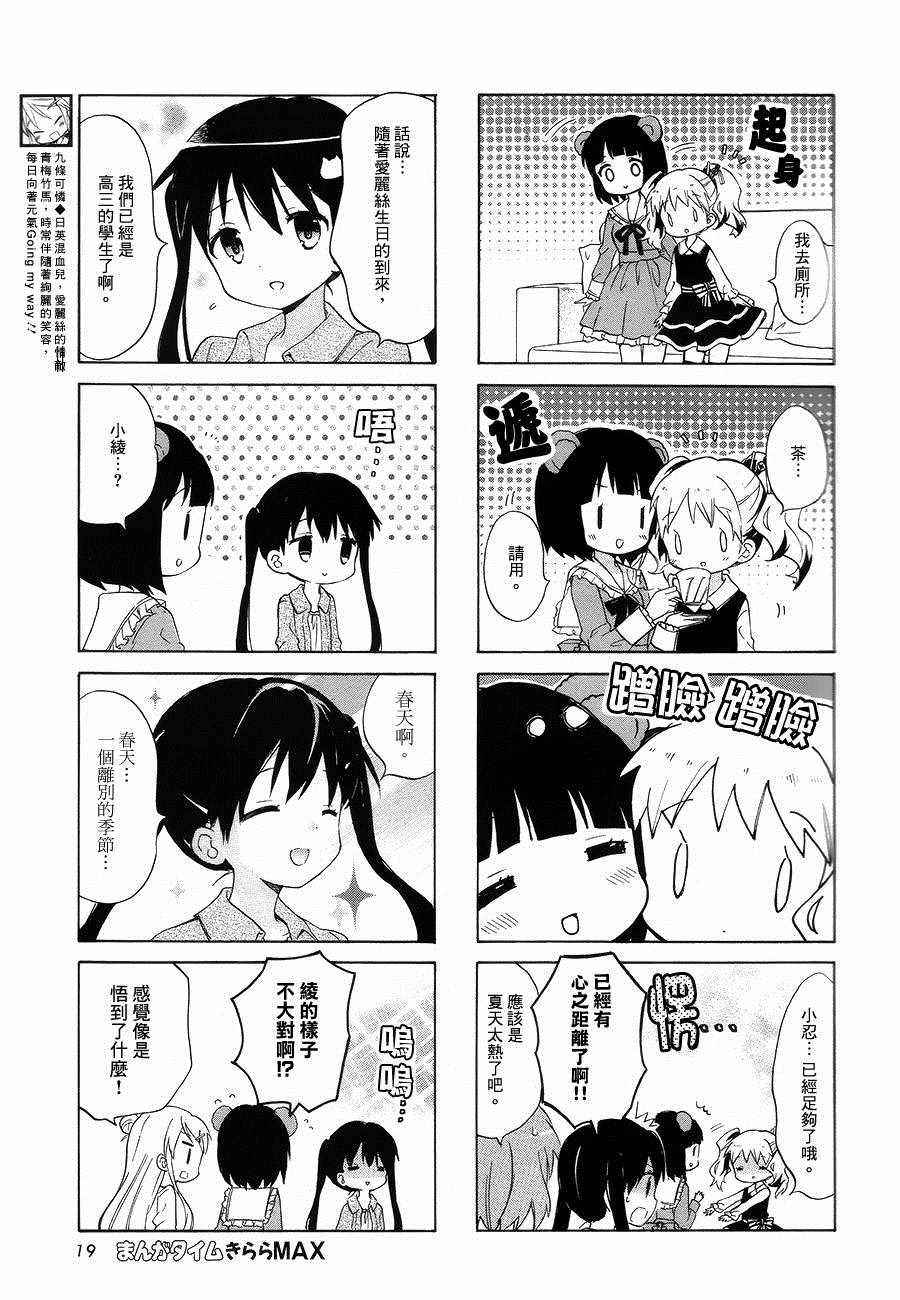第80话4