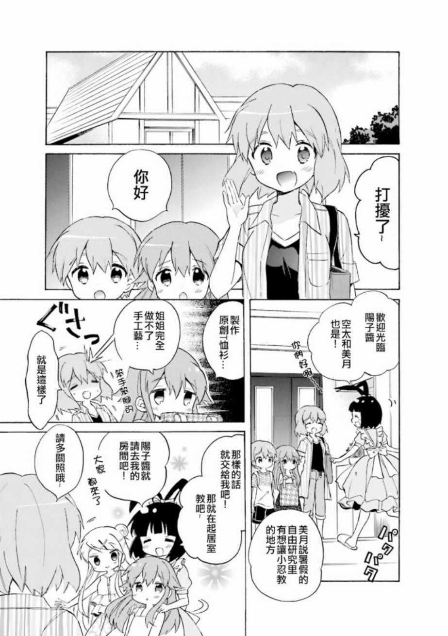 第112话2