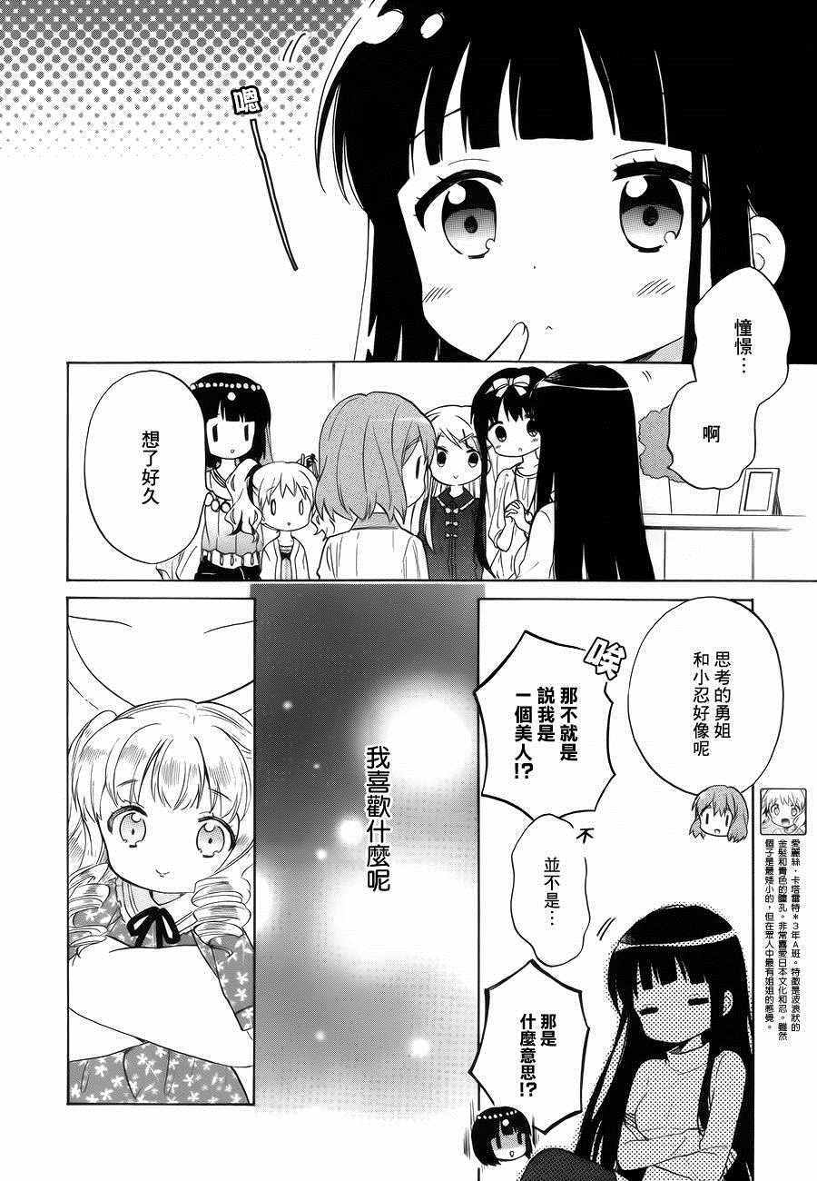 第87话3