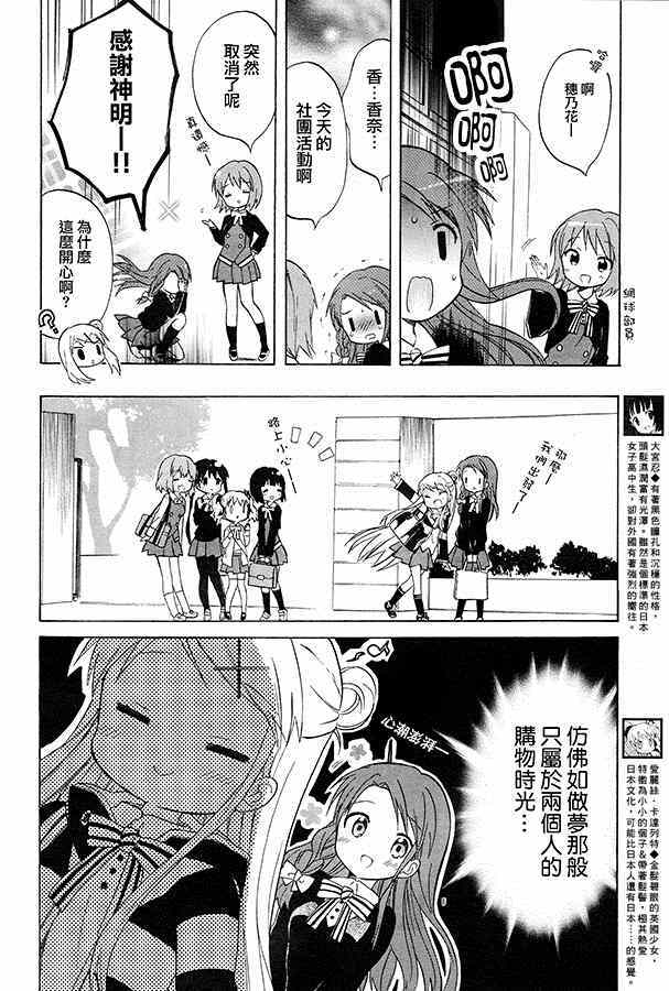 第74话4