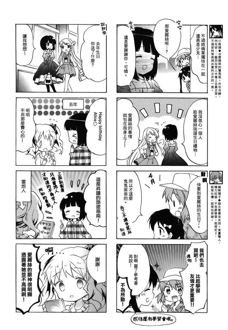 用剪切&粘贴在这个世界活下去漫画,第79话4图