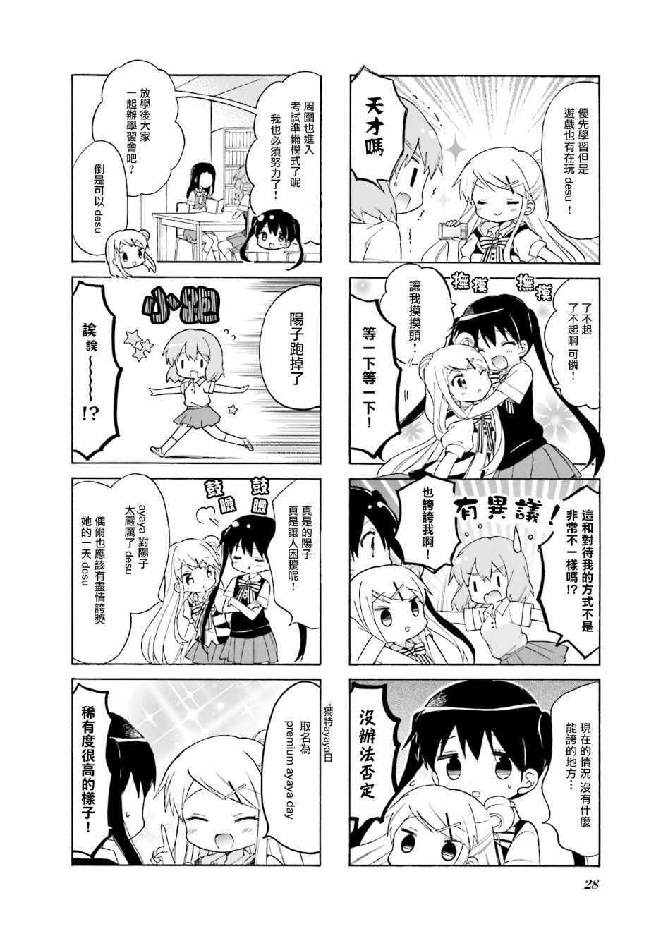 第115话3