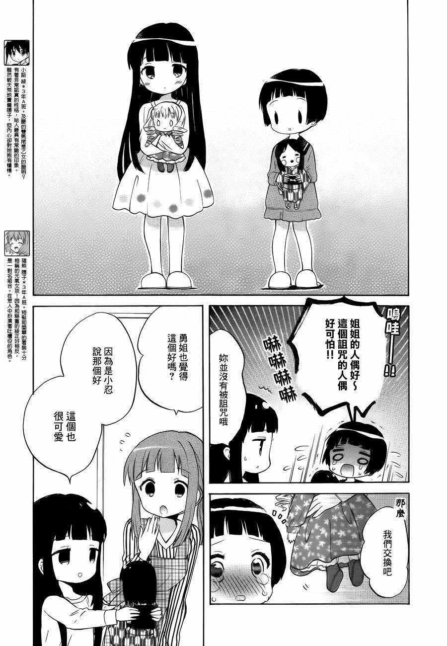 第87话4