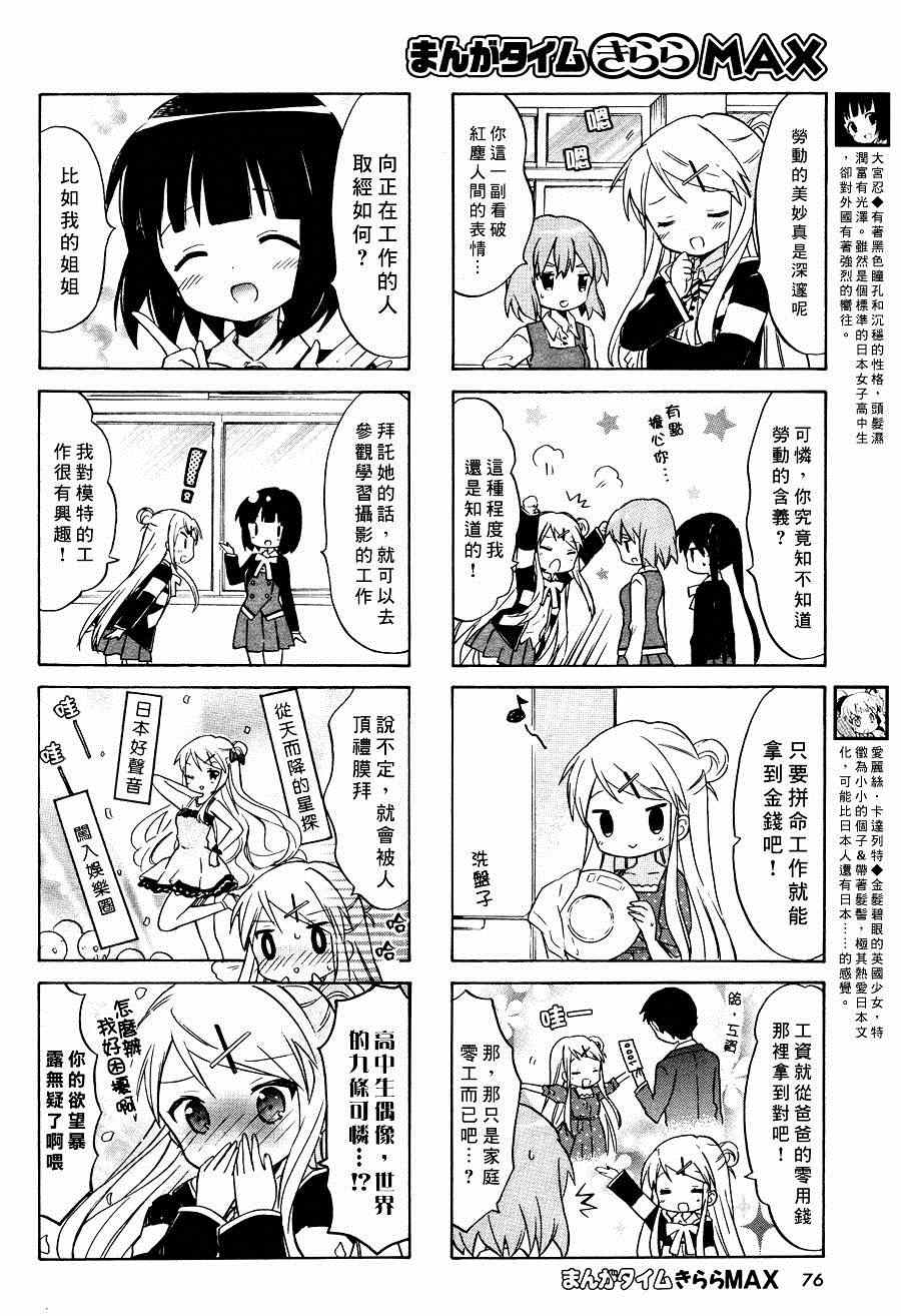 第59话3