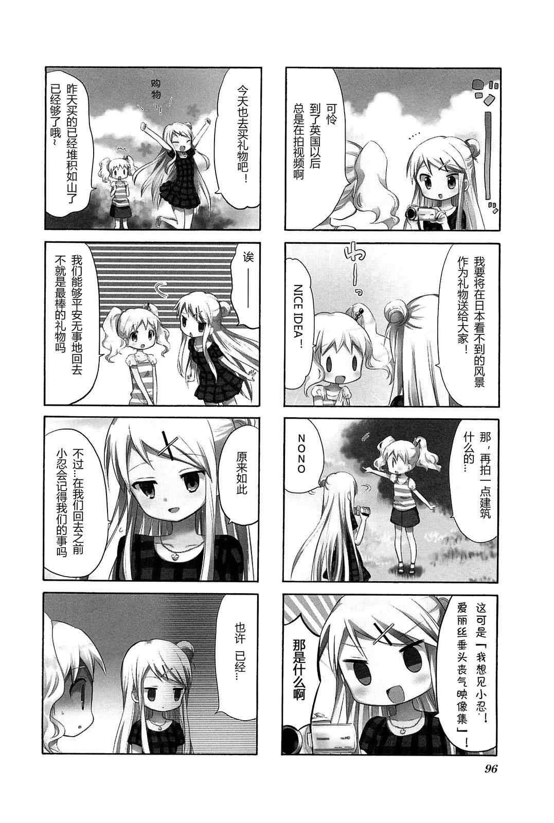 用剪切&粘贴在这个世界活下去漫画,第4卷话3图