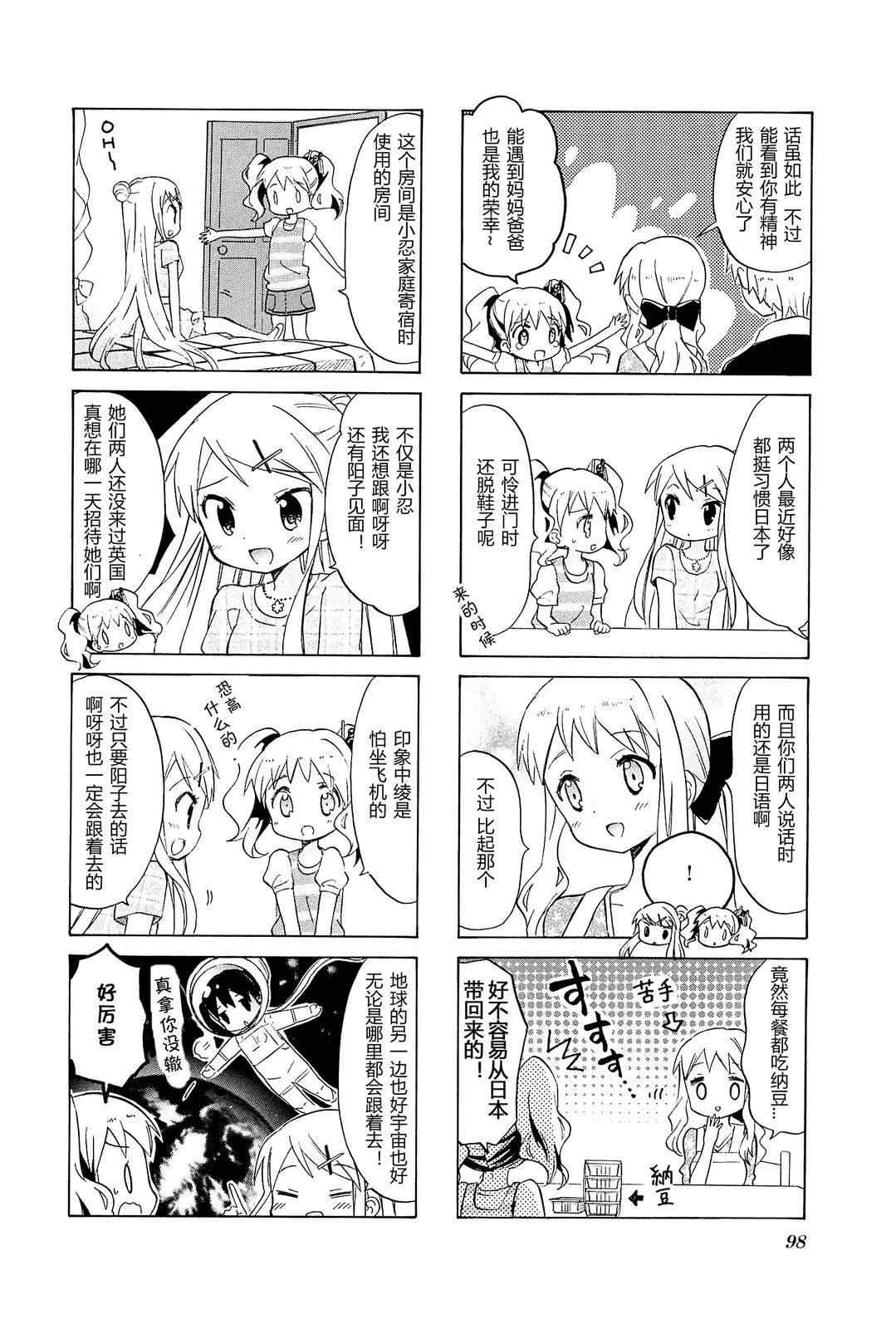 用剪切&粘贴在这个世界活下去漫画,第4卷话5图