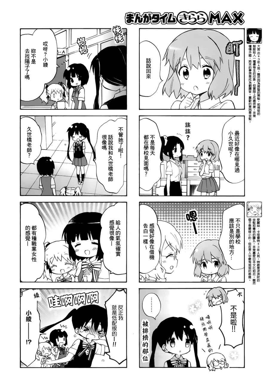 第105话3