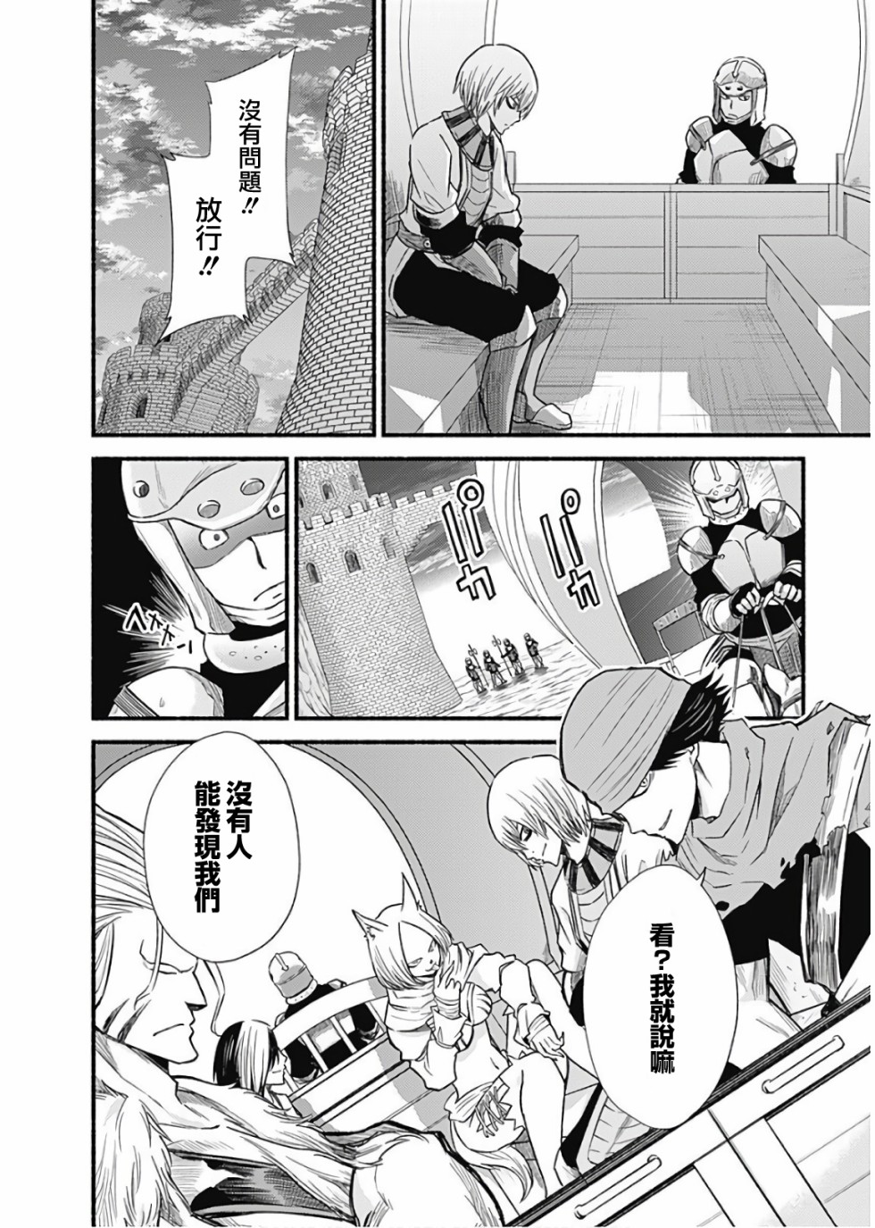 用剪切&粘贴在这个世界活下去漫画,第21话4图