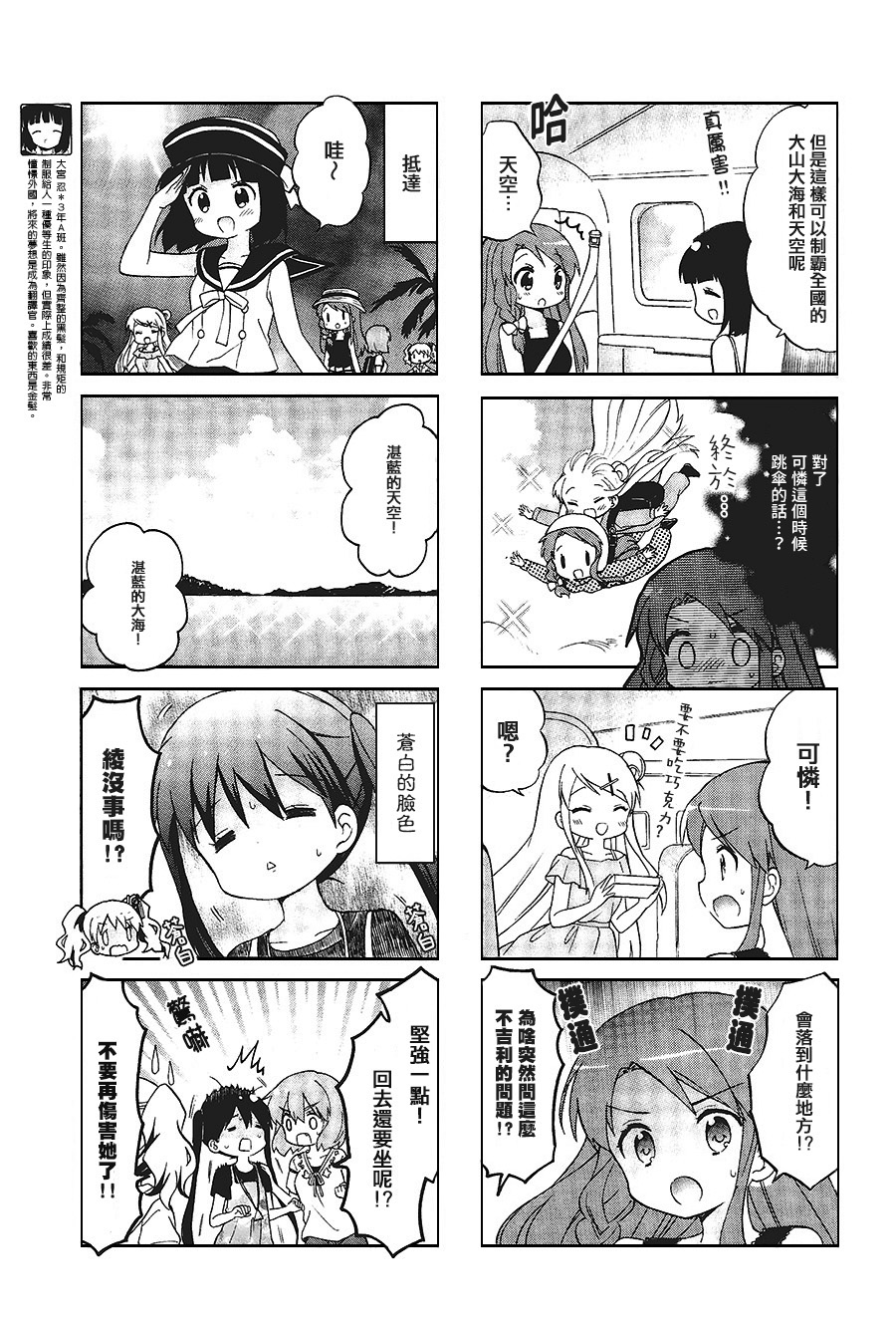 第109话2