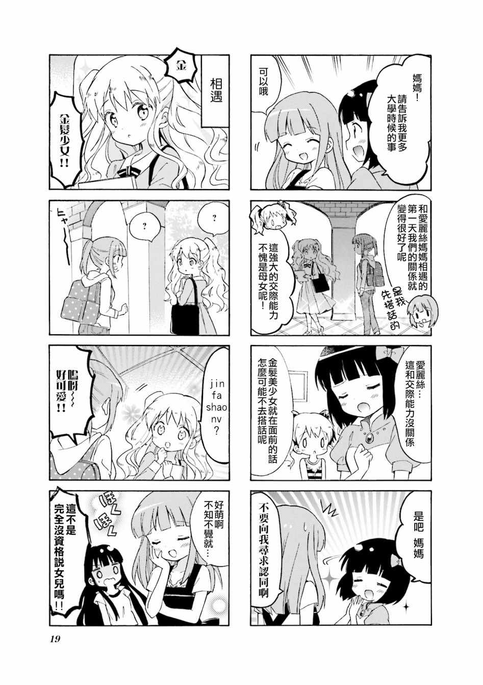 第114话2