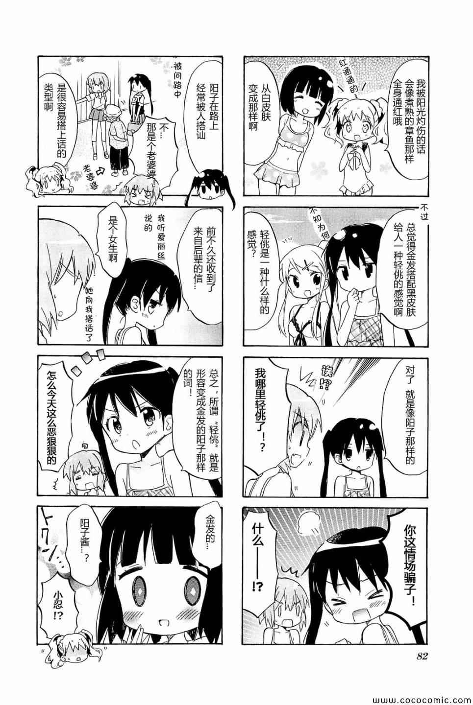 第4卷话4
