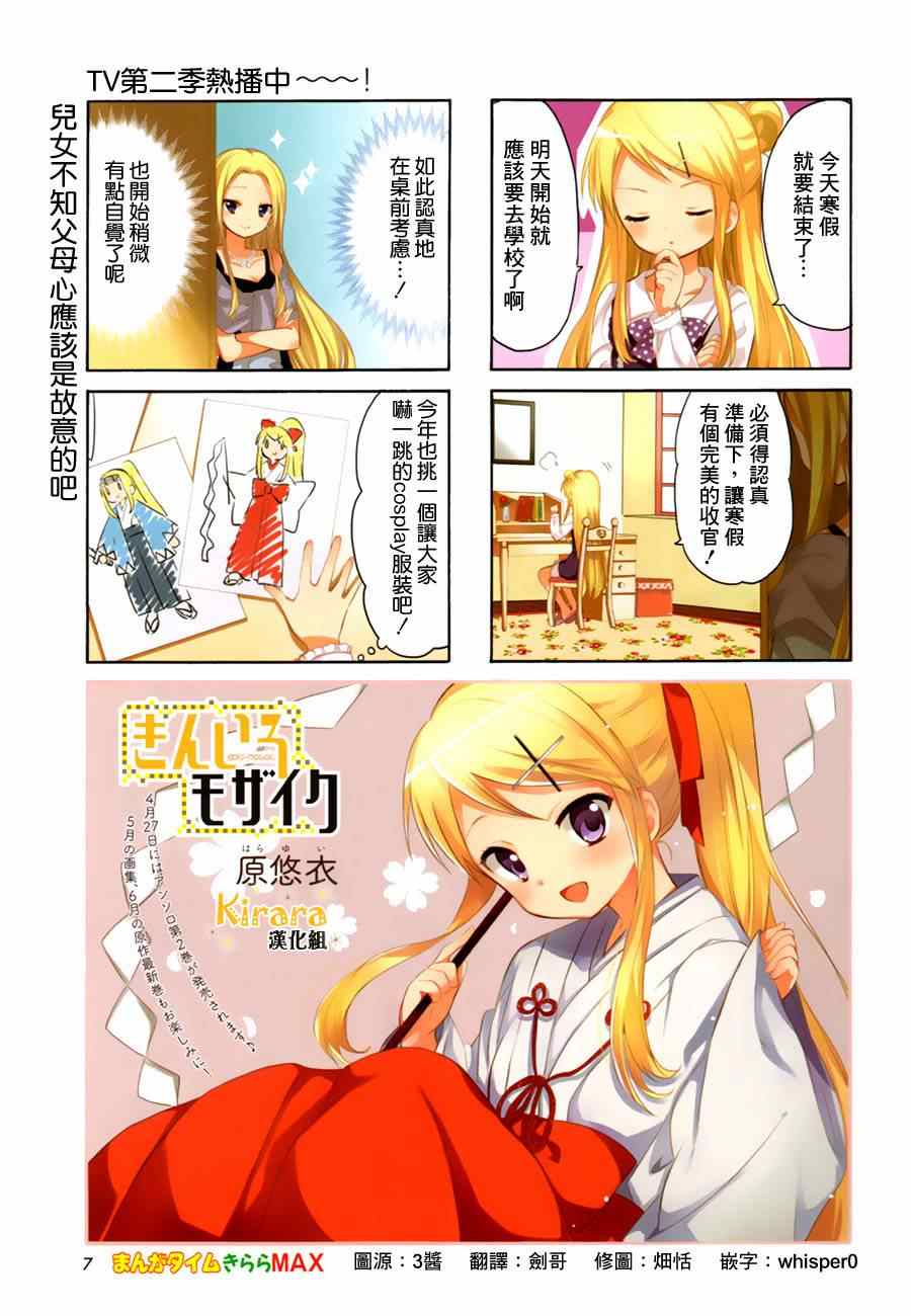 用剪切&粘贴在这个世界活下去漫画,第73话1图