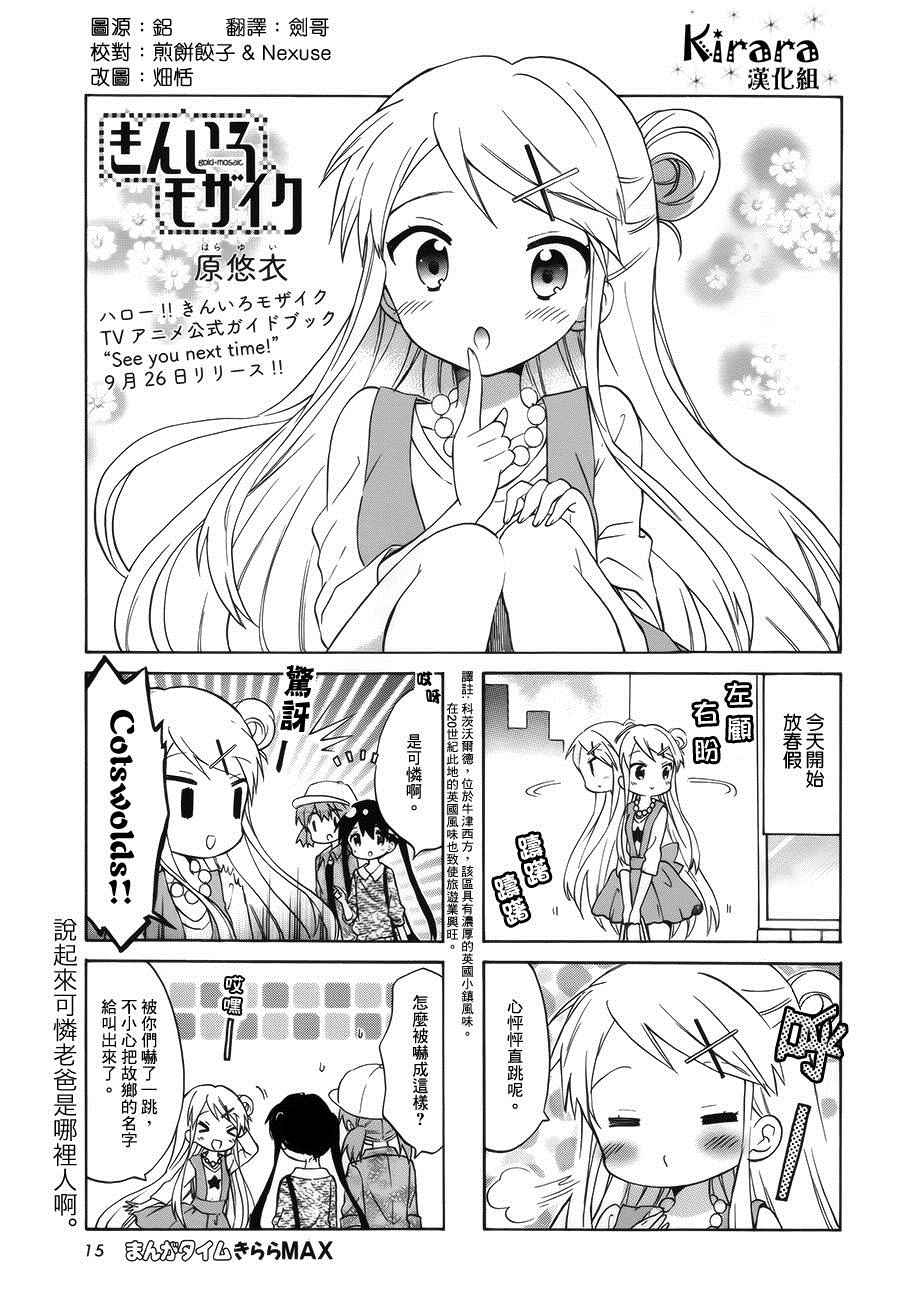 用剪切&粘贴在这个世界活下去漫画,第79话1图
