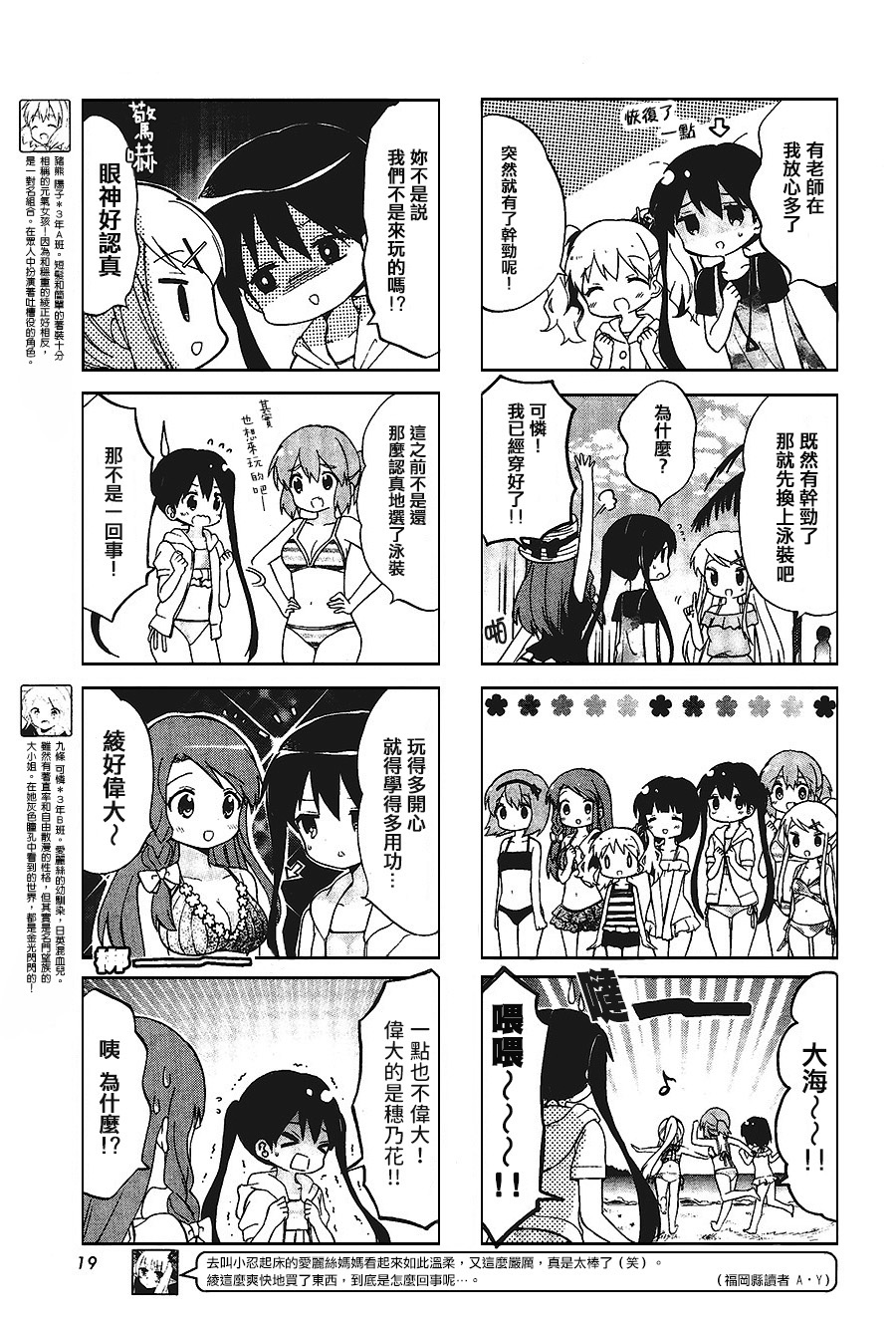 第109话4