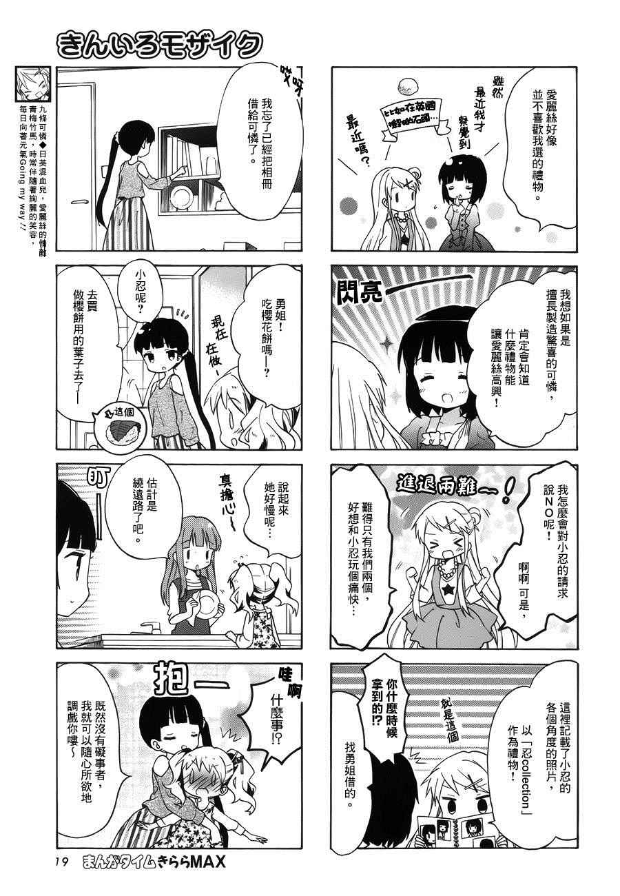 用剪切&粘贴在这个世界活下去漫画,第79话5图