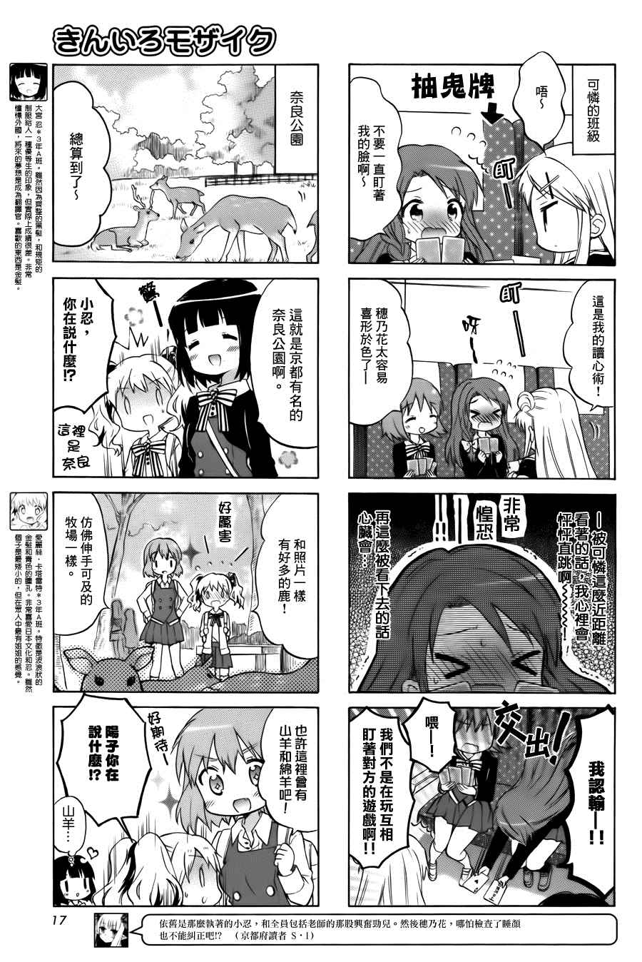 用剪切&粘贴在这个世界活下去漫画,第84话3图