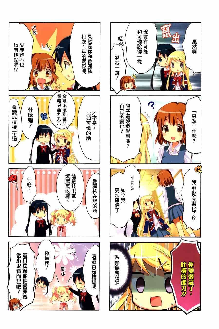 第75话2