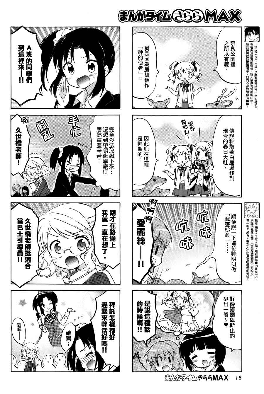 用剪切&粘贴在这个世界活下去漫画,第84话4图