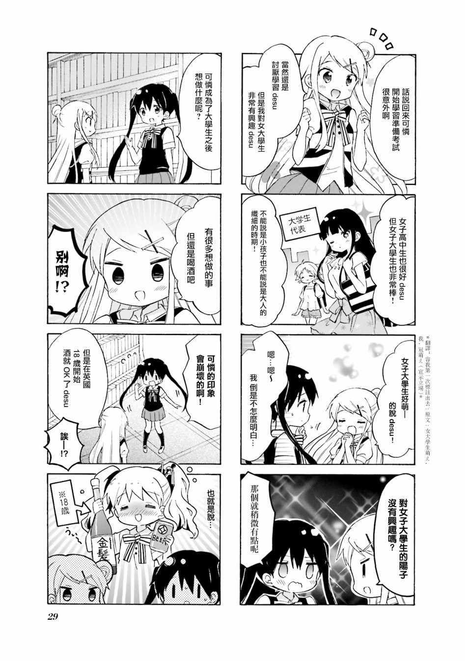 第115话4
