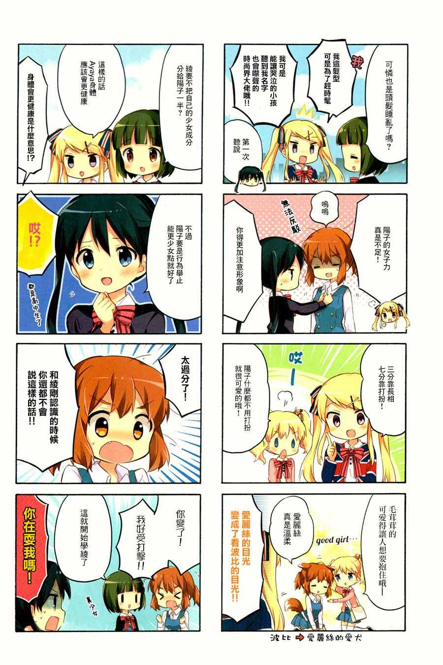 用剪切&粘贴在这个世界活下去漫画,第94话2图