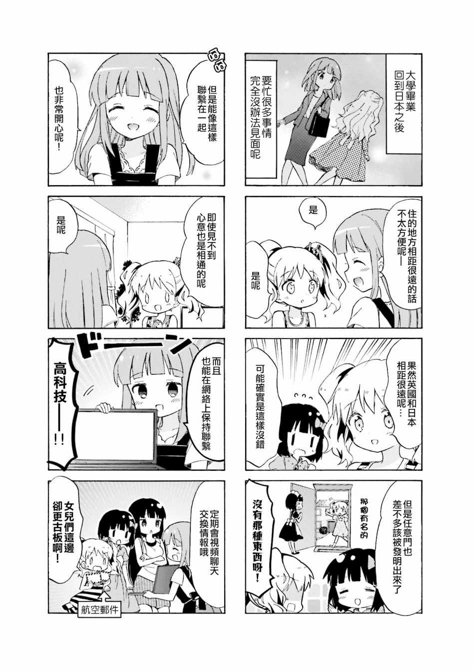 第114话4