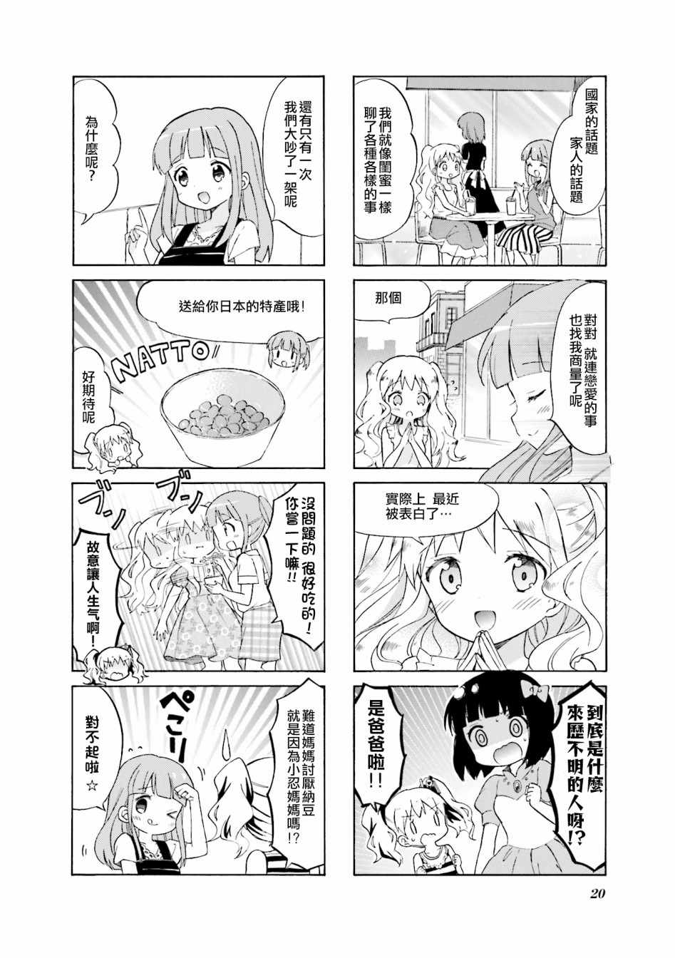 第114话3