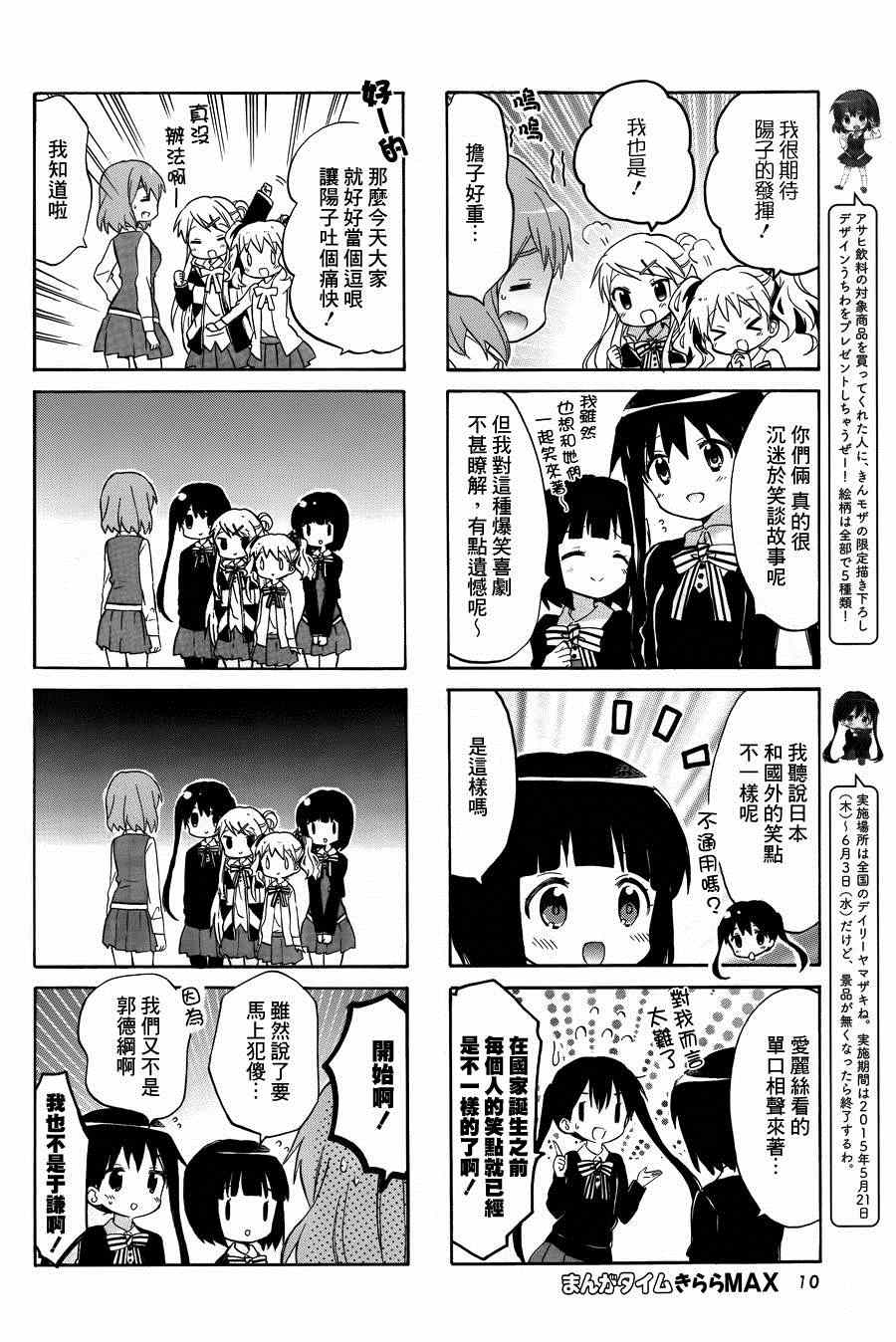 第75话4