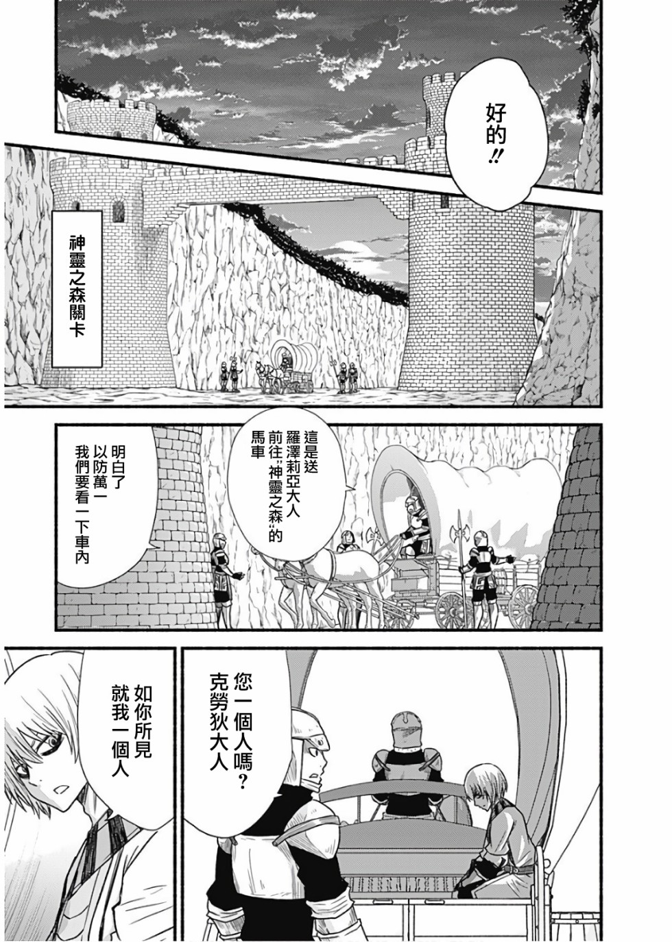 用剪切&粘贴在这个世界活下去漫画,第21话3图