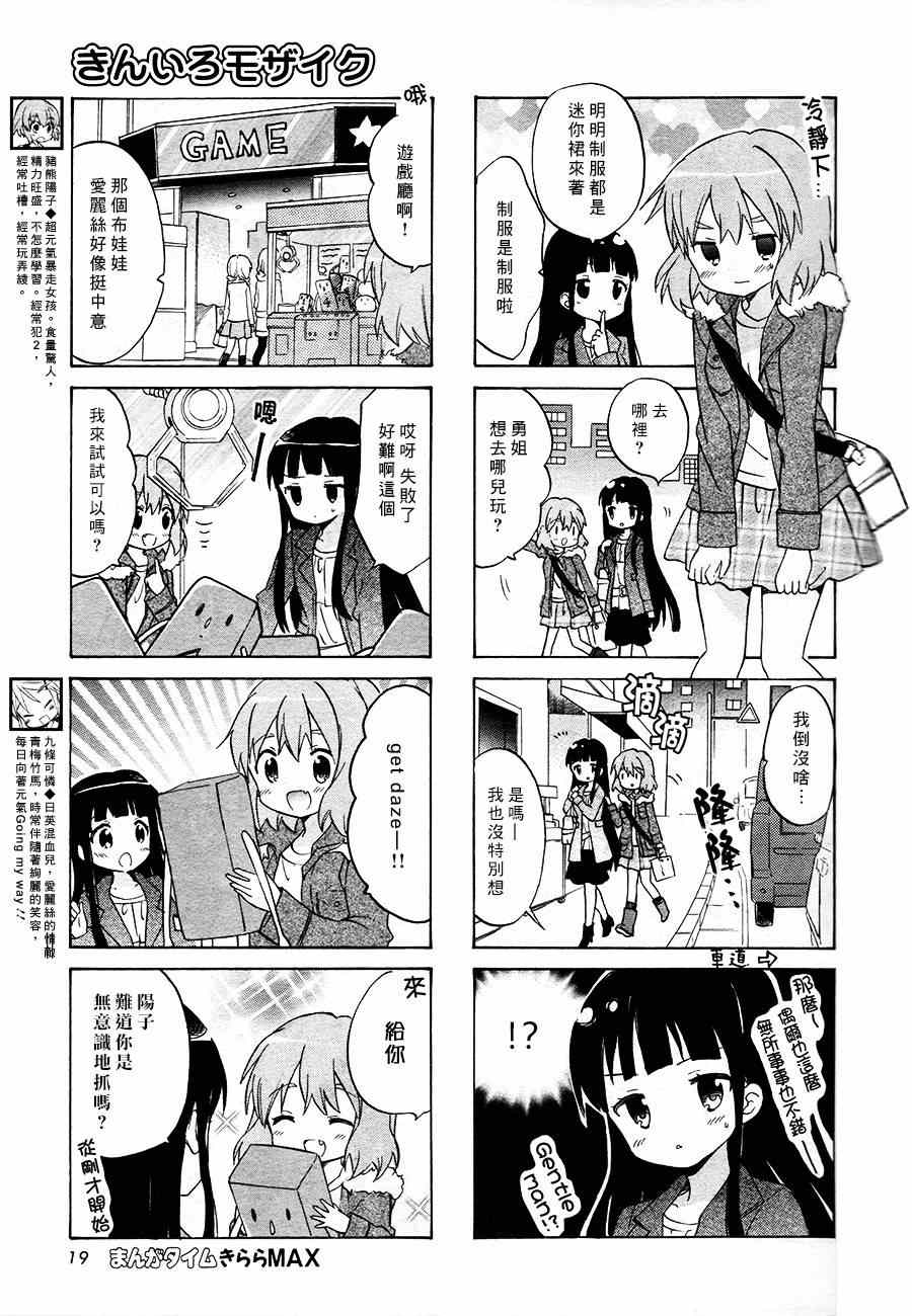 第66话4