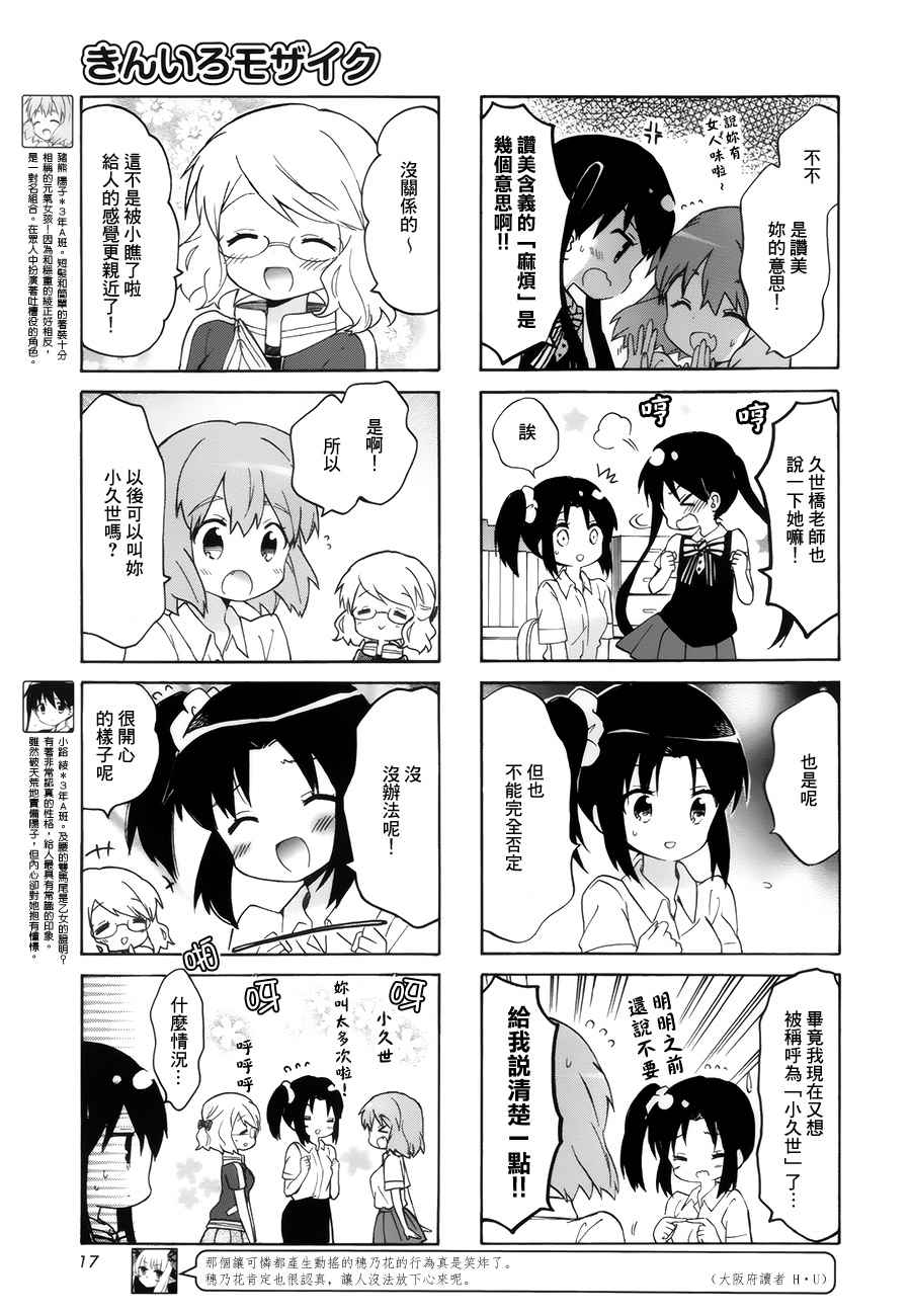 第105话2
