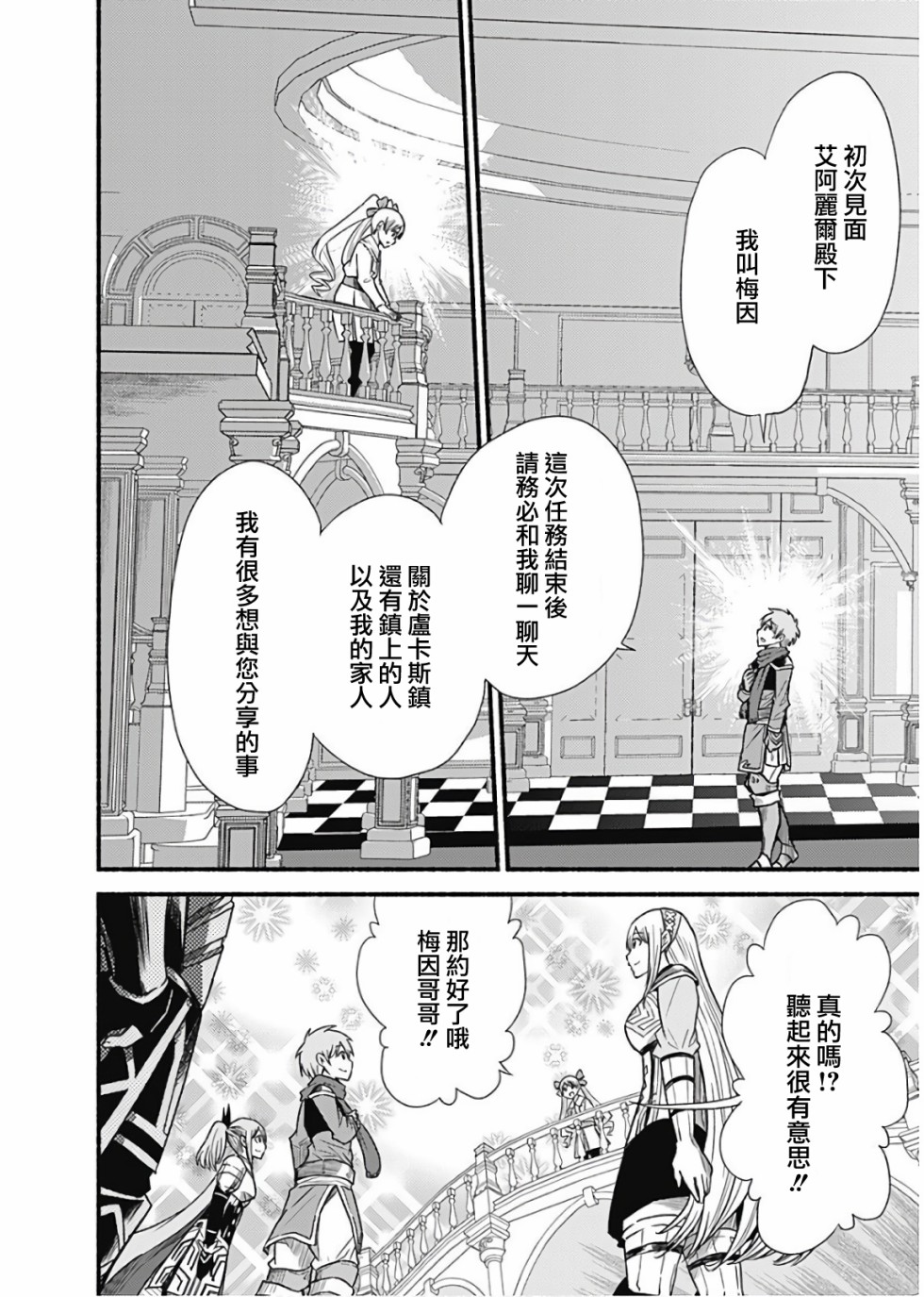 用剪切&粘贴在这个世界活下去漫画,第21话2图