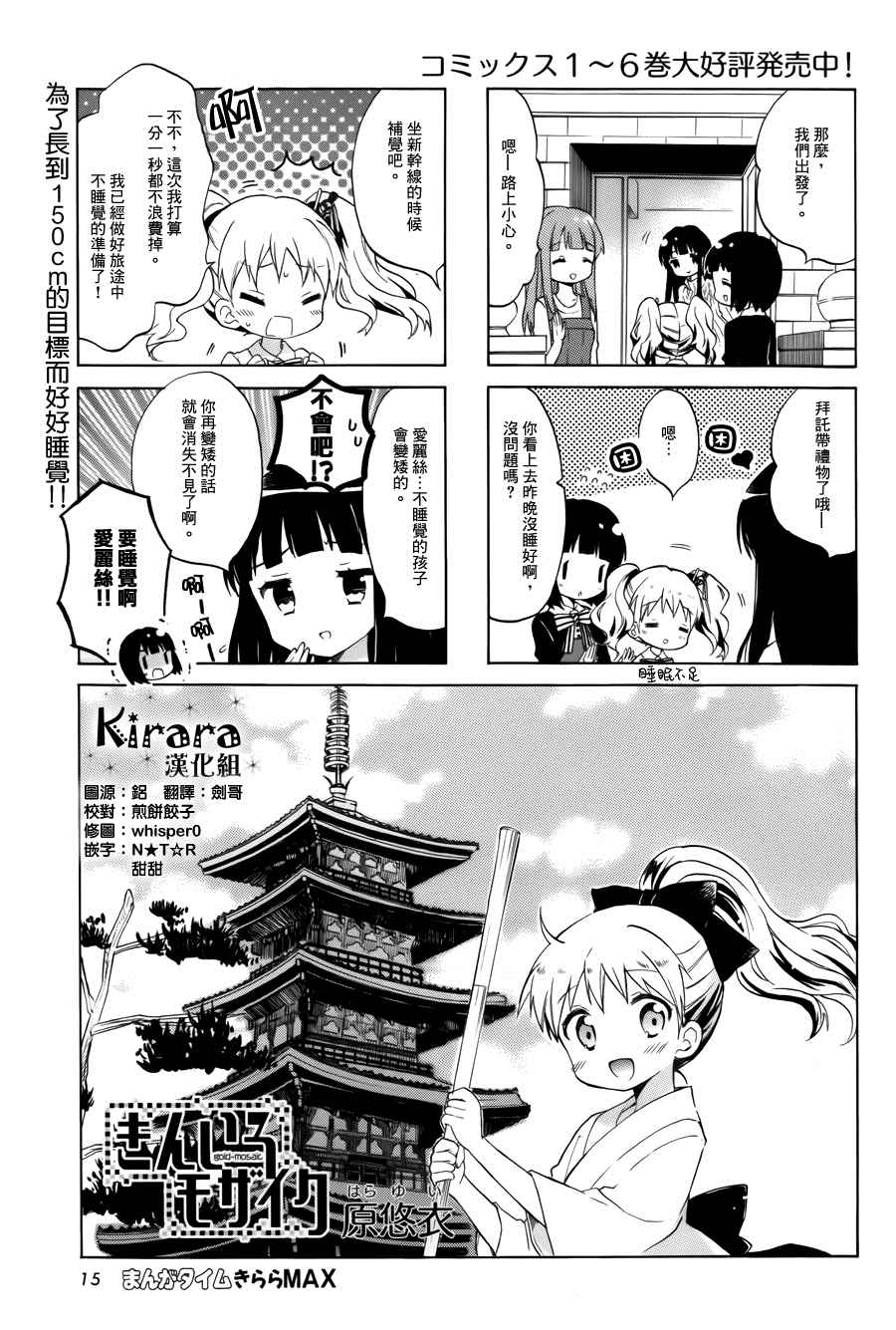 用剪切&粘贴在这个世界活下去漫画,第84话1图