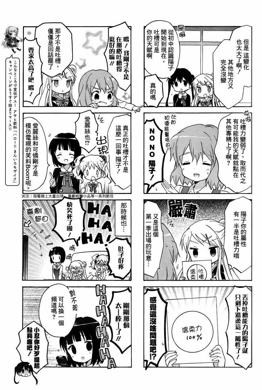 第75话3