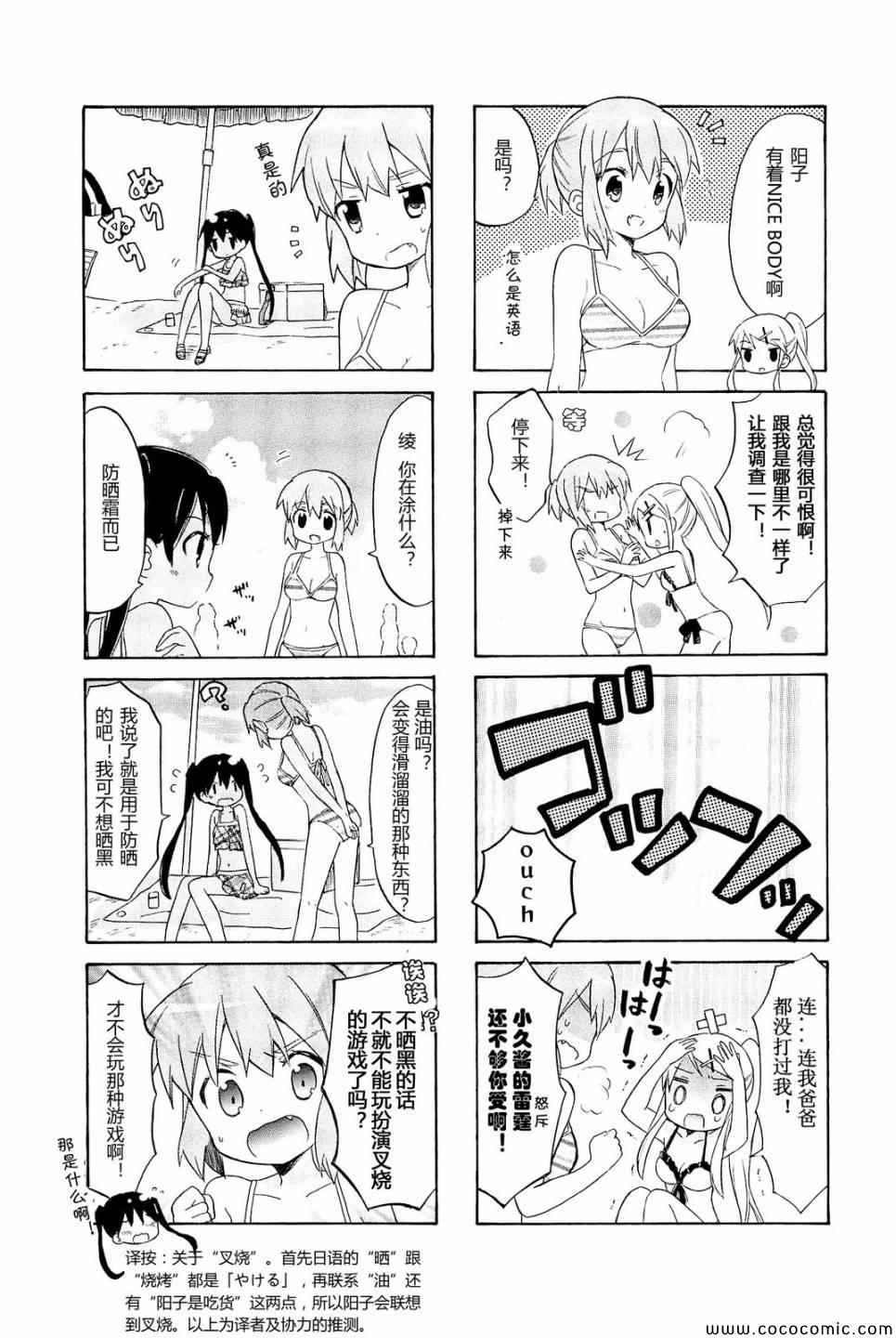 第4卷话3